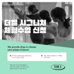 부산 바레 운동 원데이 클래스 : 더엘필라테스 광안리