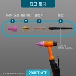 디지털 DC TIG 티그 알곤 스텐레스(서스) 용접기 200ST 풀세트 : 웰딩넷