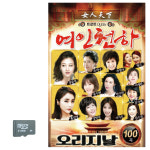 여인천하신기생음악홀 | 부모님 선물 멜로디 SD 트로트퀸 오리지날 여인천하 : 멜로디음악