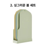 모도리 깔끔 도마 4p + 거치대 세트 : 샤라플마트