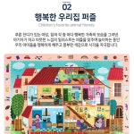 숨은그림찾기책 퍼즐게임 우리집 어린이전용 확대경 : 비니의 완판몰