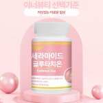 글루타치오 세라마이드 90정 : 을수상회