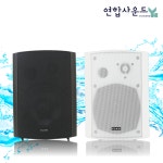 업소용 야외 스피커 외부 벽걸이 방수 스피커 BH-58 1조2통 옥외 루프탑 하이로우겸용 : 연합사운드