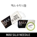 맥스 수지 니들 : 에이스메디코스