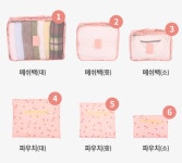 6종세트 여행용파우치 캐리어 정리백 세면백 파우치 : 이코이코