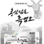 건강한 홍삼 담은 흑염소 진액 엑기스 흑염소즙 2100ml (70ml 30포) : PS후니몰