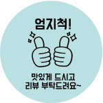 리뷰스티커 (스티커 200장) : 메리태오