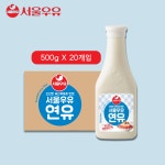 밥튜브&레전드빙수 | 서울우유 연유 팥빙수 베이커리 재료 튜브형 500g 20개 : Milk몬스터
