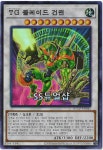 윙맨애드 | TG블레이드건맨(QCCP-KR043)Super Rare : ss듀얼샵