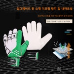 축구장갑 축구골키퍼장갑 : 덱시옹무역 유한회사