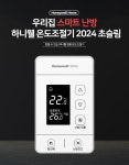 롯데A/S경동대성판매점 | 온도조절기 DT400 허니웰 지역난방 보일러 귀뚜라미 경동 대성 린나이 롯데 : 경기지역난방관리