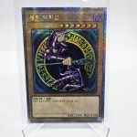 블랙매지션 쿼터센츄리 시크릿레어 QC Secret Rare - (QCCU-KR001) : 콜코 COLLCO