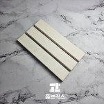 국산 미장타일 290 화이트베이지 290x48x20t : 폴브릭스