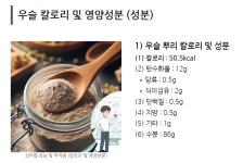 리치겟몰 | 리치겟몰-우슬두충환 300g 이중밀폐통 : 리치겟몰