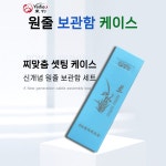 한딩낚시용품 | 한딩낚시 원줄 보관 케이스 拨码线组盒 : 한딩피싱