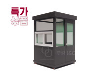 즉시출고 경비초소 경비실 이동식부스 발렛부스 주차부스 주차관리실 안내부스 BK9-19 부강아이앤씨 : 부강아이앤씨
