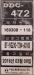 주식회사 씨큐트로닉스 | DDC-470 컨트롤러 시스트로닉스 : 주식회사 현서
