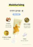 (쿵Kung)우쭈쭈마이펫 향좋은 고보습 수분 모이스춰 꿈치밤 : 키즈니엘
