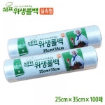 쉐프 위생롤백 25cmx35cmx100매 30개 한박스 비닐지퍼팩 : 해바라기마케트