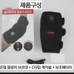 럭시스 온열 팔꿈치 보호대+일체형 배터리+아답터 : 이에스케어몰