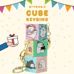 큐브 키링 익명이 키홀더 가방고리 미니 굿즈 : 인형의꿈