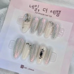 자석젤 츄러스 유리잔 글라스네일 수제네일팁 붙이는네일 : 네일더예쁨