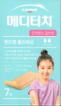 일동제약 메디터치 탄력밴드 일반형 : 최약사팜