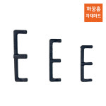 E클립(10개) 이클립 이크립 가지유인 농자재 과수자재 : 까꿍자재마트