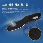 신발깔창 인솔깔창 운동화깔창 : 덱시옹무역 유한회사