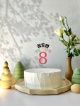 생일축하해 케이크 토퍼 생일파티 소품 파스텔 숫자 주문 제작 토퍼 : 리틀포엠즈