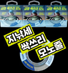 (없어서 직접 만든 강한 모노 줄) 지감독의 싹3 모노 라인 SSAK3 MONO LINE : 지낚세