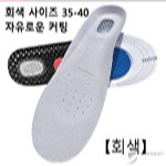 신발깔창 인솔깔창 운동화깔창 : 덱시옹무역 유한회사