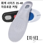 신발깔창 인솔깔창 운동화깔창 : 덱시옹무역 유한회사