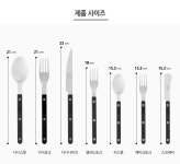 사브르 SABRE 비스트로 샤이니 디저트 케이크 포크 : 프라이스킬