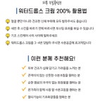 워터드롭스 크림 아마란스피누스 촉촉한 수분크림 건조한피부 : 피누스스토어 보아