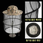 농촌 과수원 농부 농사 밭일 정글 여름 작업 해충방지 방충 벌망 그물망 양봉 모기장 모자 : 텐이어스