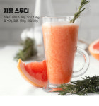 자몽에이드 하바나를 가득담은 리얼 과육 대용량 에이드 1.8kg : 보라에프앤비