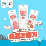 속초 쫀드기 안주 추억의 쫀드기 오징어 홍게살 닭강정 : 키즈니엘
