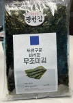 두번구운 바삭한 무조미김 : 새광상회