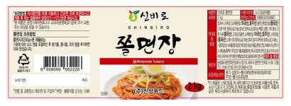 주식회사 진성씨푸드 | 진성푸드 신비로 쫄면장(실온) 2kg : 주식회사 진성푸드
