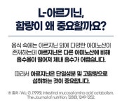 아르기닌효능 테스토스테론 운동전 근손실방지 보충제 : 프레시웰니스