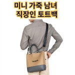 가죽 미니 토트 백 대학생 토트 백 20대 여성용 가방 : 쿱스몰치킨염지닭공동구매