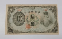 송*근(경기82배1965) | 1944년 조선은행 갑 10원 무번호 판번호 82번 미사용- 화폐 / 조선은행권 / 옛날돈 / 옛날화폐 / 옛날지폐 : 골드코인세븐