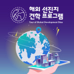 주식회사 세화국내해외 여행사 | 기업 해외 워크샵 / 단체 맞춤 해외 워크숍 역시 에나투어! : 주식회사 모엔