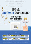 쓰리디스포크디자인랩 | 입간판 : 3D디스포크디자인랩