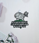국화 추모 성묘 토퍼 납골당 봉안당 꾸미기 : 뽀용이네 토퍼공장