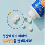 비타퓨엘 | 성장기 어린이 칼슘 탄탄플란트 키즈 츄어블 60정 밀크맛 : 비타퓨엘