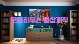 영상 제작 모델하우스 기업 광고 유튜브 성우 녹음 : 캣츠 스튜디오