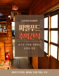 주식회사 씨엘티앤씨 | 추억의 2겹 카스테라 핫도그 : 주식회사 씨엘푸드