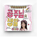 생일 이벤트 현수막 제작 예쁜 플랜카드 솔메이드 Ver 공주님 : 솔메이드 디자인